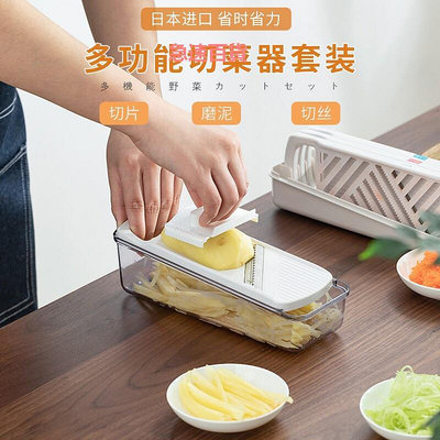 精品日本進口刨絲器多功能家用擦絲切菜器土豆絲切絲器神器廚房切片器