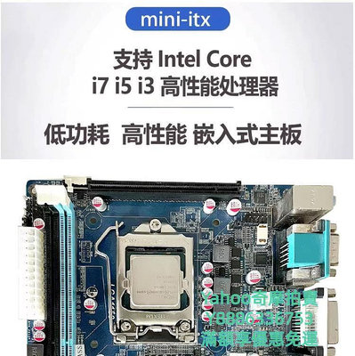 ITX機殼B85迷你ITX電腦主板17x17MINIitx小工控NAS主板CPU套裝1150雙千兆