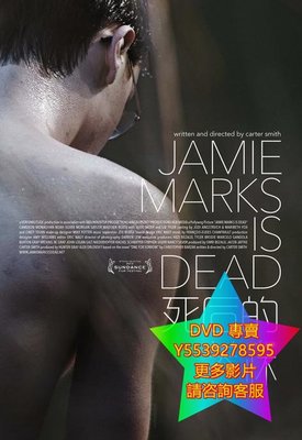 DVD 專賣 死後的關懷/Jamie Marks Is Dead 電影 2014年