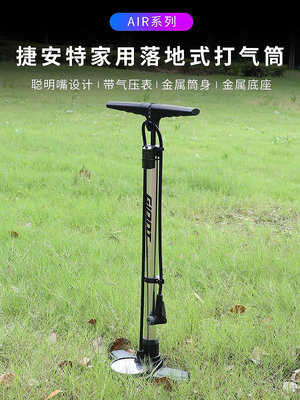 凌瑯閣-正品GIANT捷安特AIR系列打氣筒高壓美法聰明嘴山地自行車立式家用滿300出貨