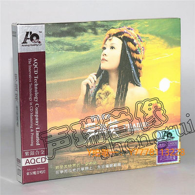 CD唱片正版魔音唱片 羅海英 情牽草原 AQCD 1CD紫銀合女聲發燒碟 CD