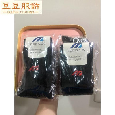 Mizuno 長襪 運動 棒球 壘球 足球 棉質 排汗 吸濕 黑色 毛巾-豆豆服飾
