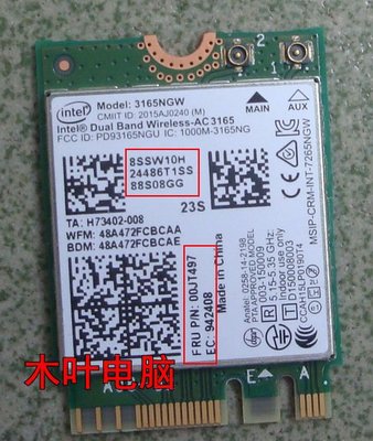 聯想INTEL FRU:00JT497 3165NGW 433M雙頻無線網卡 5G 3165AC