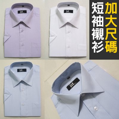特加大尺碼短袖條紋襯衫 柔棉舒適標準襯衫 正式場合 上班族標準襯衫 白色斜條紋 紫色斜條紋 藍色直條紋sun-e333
