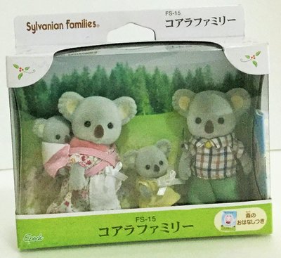 現貨 正版【EPOCH】森林家族系列- FS-15無尾熊家庭組
