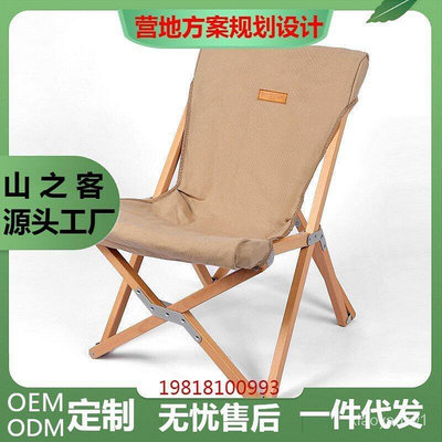 山之客戶外實木摺疊椅沙灘野營釣魚便攜式櫸木蝴蝶椅子 QY7