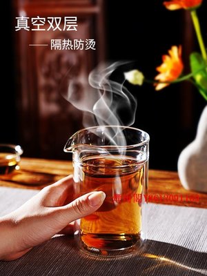 特賣-茶杯臺灣76雙層防燙玻璃公道杯茶濾一體高端加厚耐高溫公杯茶具分茶器
