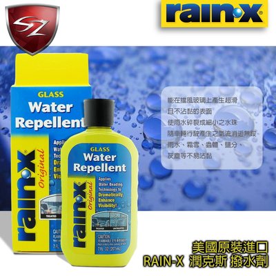 美國原裝進口RAIN-X 潤克斯 撥水劑 免雨刷 【撥水劑／免雨刷／潤克斯】大罐容量:207ml