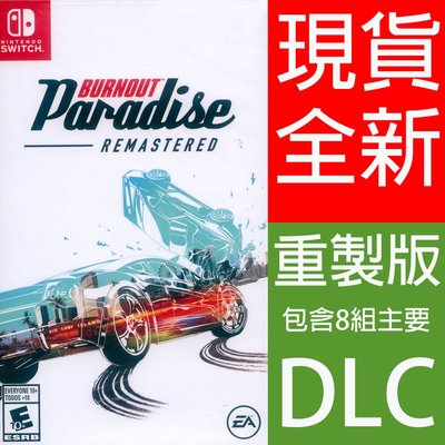 【一起玩】 NS Switch 橫衝直撞：狂飆樂園 英日文美版 BurnOut Paradise Remastered