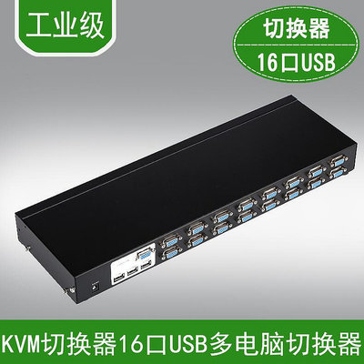 現貨：HDMI KVM切換器16進1出USB自動顯示器共享電腦切換器16進1出配線