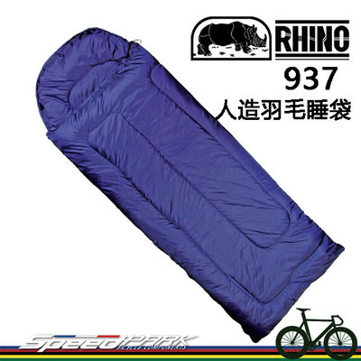 【速度公園】RHINO犀牛 937 人造羽毛睡墊 5℃~ 10℃ 四季出遊 攜帶方便 全開式睡袋