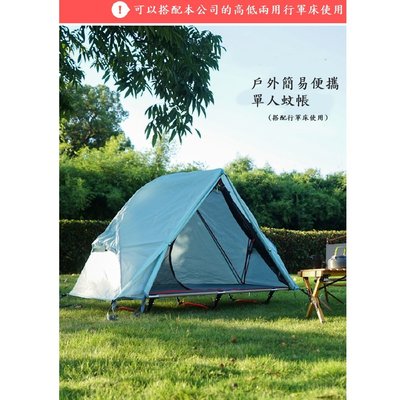 Caiyi 戶外露營 旅行離地帳篷  單人摺疊帳篷