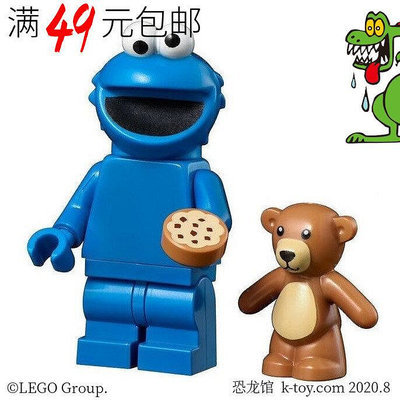 創客優品 【上新】LEGO樂高 芝麻街人仔 idea077 甜餅怪 Cookie Monster 21324 LG712