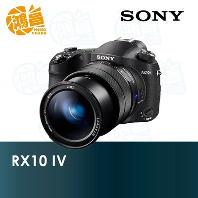 【鴻昌】Sony DSC-RX10 IV RX10 M4 25X光學變焦 公司貨