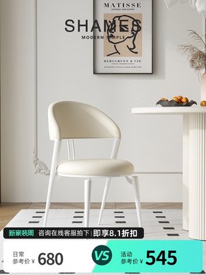 莎美詩 奶油風餐椅北歐設計師款網紅現代簡約極簡餐桌靠背椅子