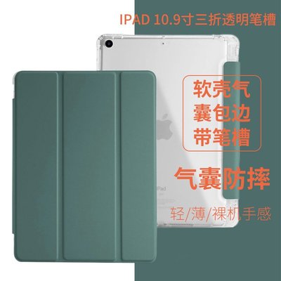 適用2022iPad10.9保護套iPad10.2氣囊防摔殼平板air5帶筆槽保護殼平板殼防摔殼XY017