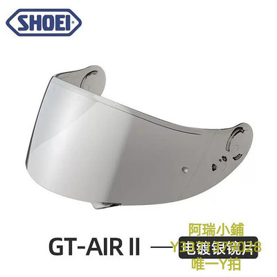 機車鏡片SHOEI原廠 GT-AIR2 拉力盔揭面盔電鍍鏡片黑色