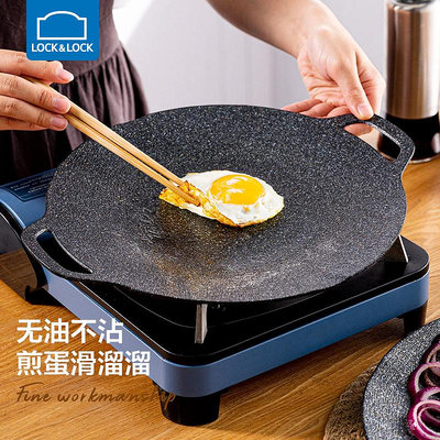 樂扣樂扣燒烤盤戶外露營韓式麥飯石鐵板燒家用電磁爐卡式爐烤肉鍋