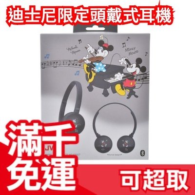 【米奇頭戴式】日本原裝 JVC Enjoy Music 迪士尼聯名耳機 頭戴式耳機 入耳式耳機 頸掛式耳機 米奇