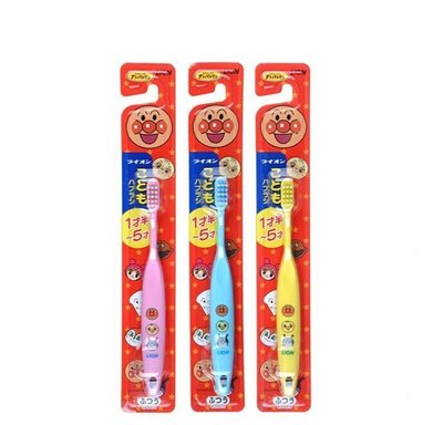 日本 LION 麵包超人 兒童專用牙刷 兒童牙刷 (1.5-5歲)顏色隨機出