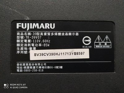 Fujimaru富士丸 39吋LED液晶電視TK-39V07破屏拆賣