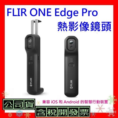 台灣公司貨+開發票 FLIR ONE Edge Pro熱影像鏡頭 FLIR ONEEdgePro 無線連接