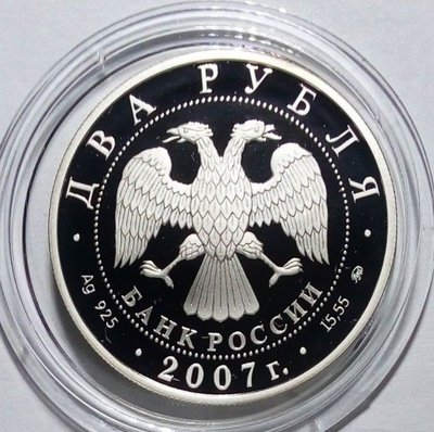 【海寧潮期貨】俄羅斯2007年杰出人物系列數學家歐拉半盎司銀幣