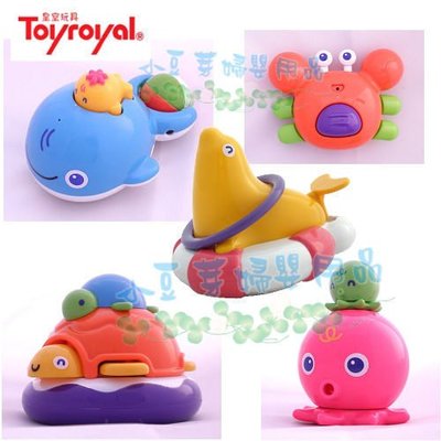 §小豆芽§ Toyroyal 樂雅 洗澡玩具(洗澡、玩水、戲水玩具)-螃蟹-鯨魚-烏龜-海豚-海瀨