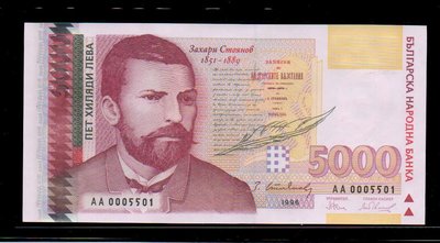 【低價外鈔】保加利亞1996年 5000 LEVA 紙鈔一枚，絕版少見~