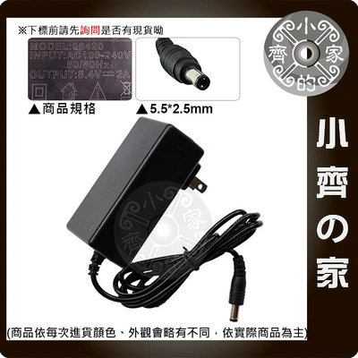 【現貨】DC 8.4V 1A 2A 變壓器 5.5x2.5mm 2串 7.2V 7.4V 鋰電池 充電器 AC轉DC 小齊2