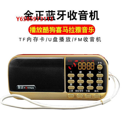 收音機金正新款小型老年收音機MP3老人小音響插卡便攜式戶外播放器