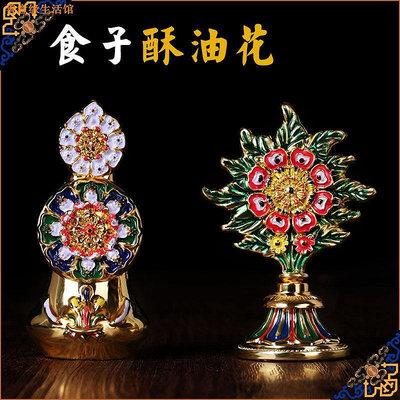 佛教用品 密宗法器 彩繪八供朵瑪食子酥油花裝 高8cm 吉祥如意 平安 和美