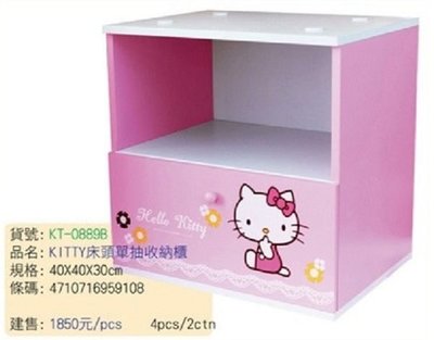 GIFT41 凱蒂貓 HELLO KITTY KT 正版授權 商品 床頭 櫃 單抽 木製 收納櫃 粉紅KT-0889B