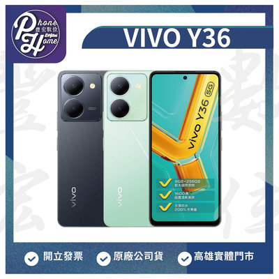 【自取價】高雄 光華 ViVO Y36 8+256G 5G+5G雙卡 6.64吋  高雄實體門市