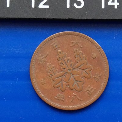 【大三元】日本錢幣-大正8年1919年-梧桐一錢青銅幣-1枚1標-老包原色原味隨機出貨