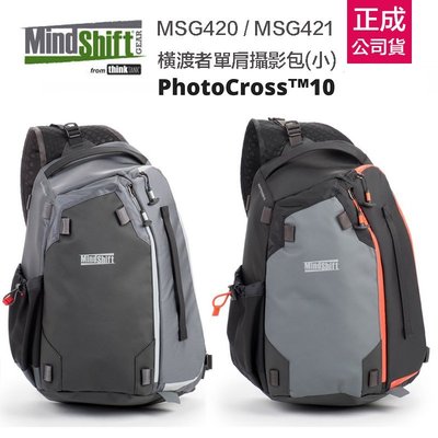 【eYe攝影】公司貨 MindShift MSG420 橫渡者單肩包 相機包 斜背包 1機3鏡 三腳架 閃光燈 空拍機
