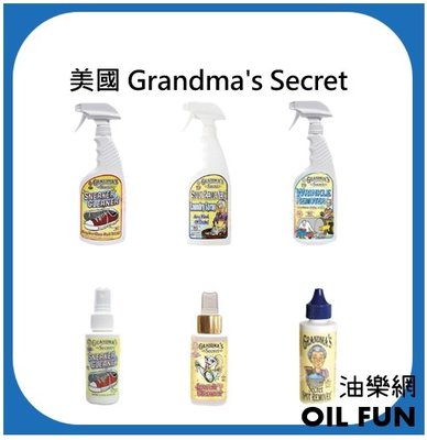 【油樂網】❤️現貨❤️ 美國 Grandma's Secret 老奶奶的秘密 多功能天然去漬噴霧 小瓶裝 隨身瓶