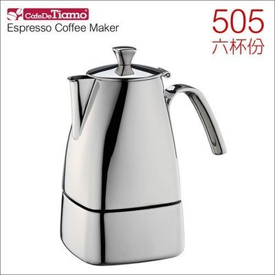 Tiamo 堤亞摩咖啡生活館【HA2288】Tiamo 505 方型速拆不鏽鋼摩卡壺(6杯份) 贈濾紙