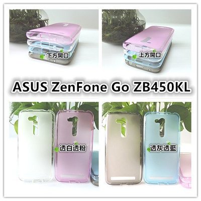 (送手機支架跟防塵塞) ASUS ZenFone Go ZB450KL 4.5吋款 清水套 布丁套 手機套