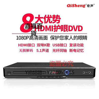 CD機 Qisheng/奇聲5000高清dvd電視影碟機迷你evd播放機兒童家用播放器