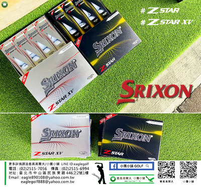 [小鷹小舖] Dunlop SRIXON Z-STAR / Z-STAR XV 史力勝 高爾夫 高爾夫球 新品上市熱銷中