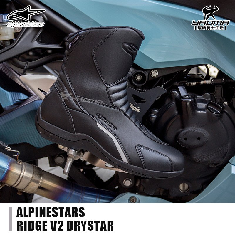 Alpinestars RIDGE V2 DRYSTAR 防摔車靴短筒靴騎士靴魔鬼氈拉鍊