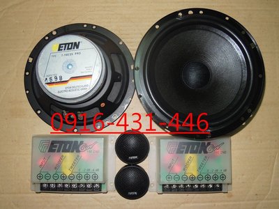 德製 ETON 6.5吋分音喇叭含分音器.高音喇叭