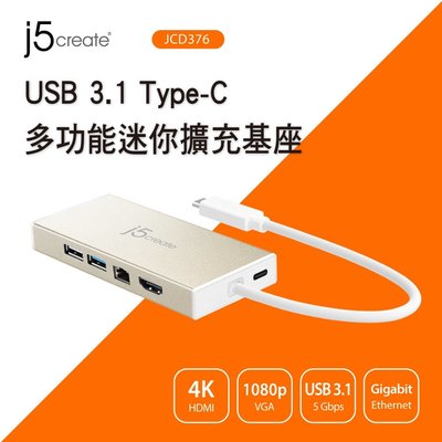 @淡水無國界@全新 j5create USB 3.1 Type-C 多功能迷你擴充基座 - JCD376