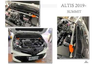 JY MOTOR 車身套件 _ ALTIS 12代 19 20 21 年 GR SUMMIT 鋁合金 引擎室拉桿