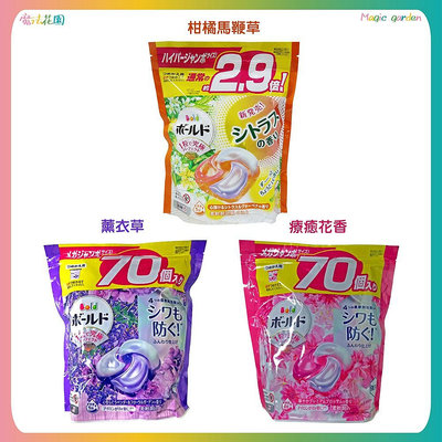 日本P&G ARIEL BOLD 4D碳酸洗衣球 補充包70顆 76顆 32顆 柑橘馬鞭草 洗衣凝膠球 洗衣精-滿599免運