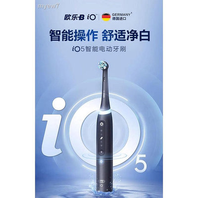 101潮流【自營】OralB/歐樂B電動牙刷智能聲波小圓頭進口情侶雲感iO7io5