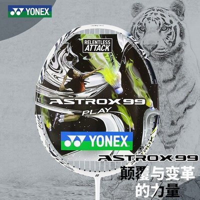 特價 YONEX尤尼克斯天斧99play全碳素4u超輕ax99初學者情侶羽拍yy正品