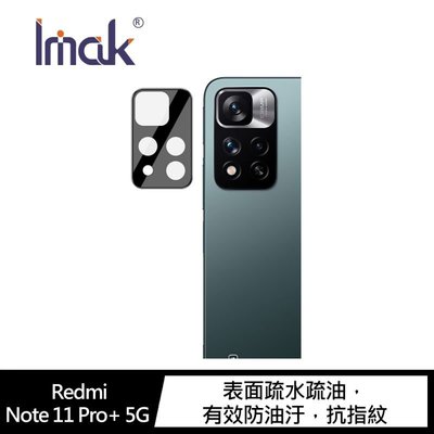 Imak Redmi Note 11 Pro+ 5G 抗指紋 頭玻璃貼 (一套裝曜黑版)鏡頭保護 鏡頭保護貼