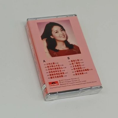 絕版磁帶 經典歌曲 鄧麗君 香港之戀 全新未拆 情歌